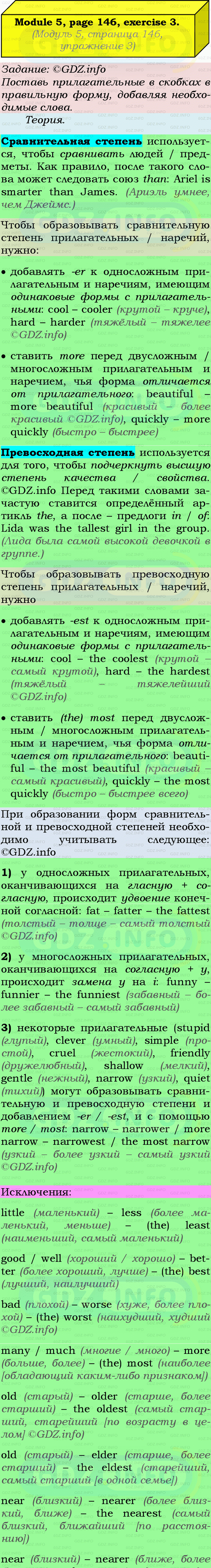 Фото подробного решения: Grammar Check, Страница 146-147, Номер 3 из ГДЗ по Английскому языку 9 класс: Ваулина (Учебник Spotlight)