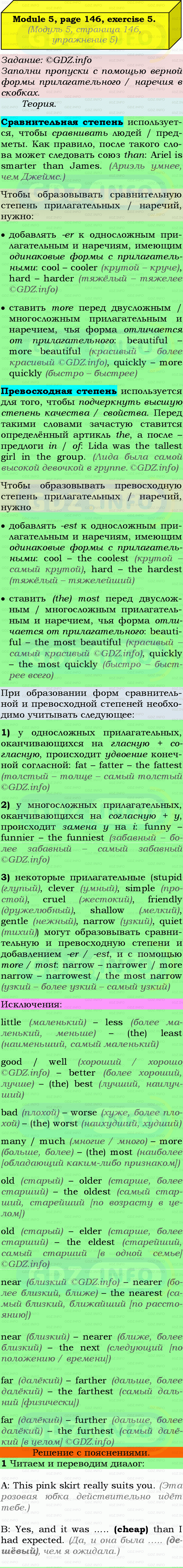 Фото подробного решения: Grammar Check, Страница 146-147, Номер 5 из ГДЗ по Английскому языку 9 класс: Ваулина (Учебник Spotlight)