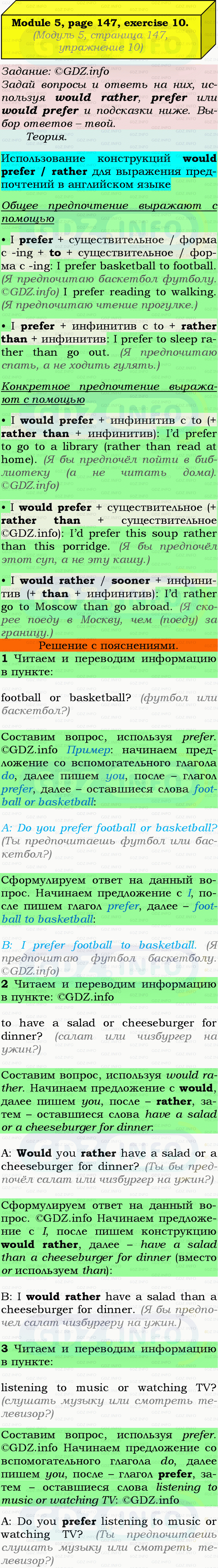 Фото подробного решения: Grammar Check, Страница 146-147, Номер 10 из ГДЗ по Английскому языку 9 класс: Ваулина (Учебник Spotlight)