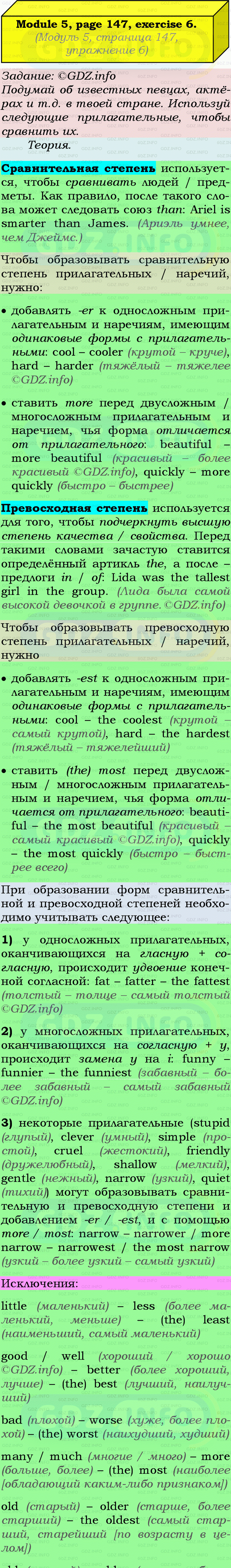 Фото подробного решения: Grammar Check, Страница 146-147, Номер 6 из ГДЗ по Английскому языку 9 класс: Ваулина (Учебник Spotlight)