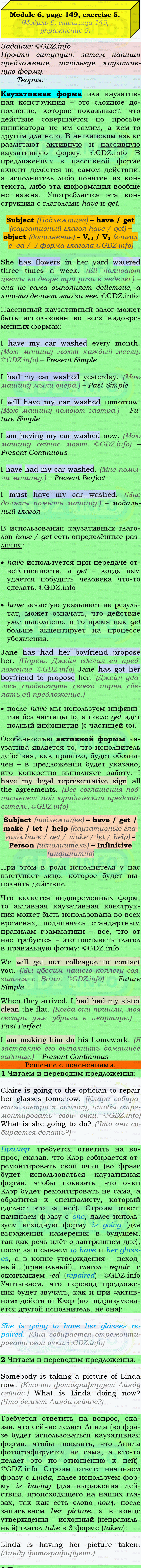 Фото подробного решения: Grammar Check, Страница 148-149, Номер 5 из ГДЗ по Английскому языку 9 класс: Ваулина (Учебник Spotlight)