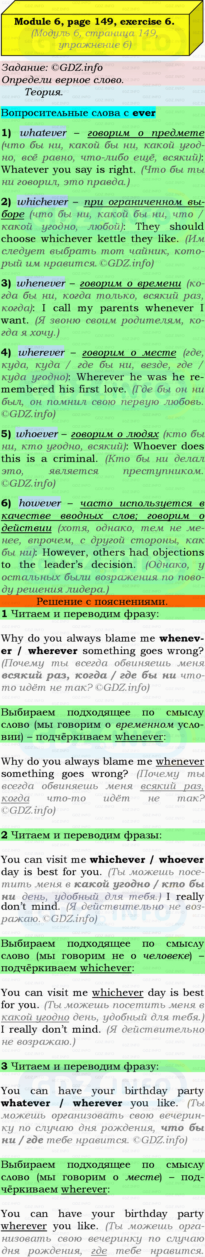 Фото подробного решения: Grammar Check, Страница 148-149, Номер 6 из ГДЗ по Английскому языку 9 класс: Ваулина (Учебник Spotlight)