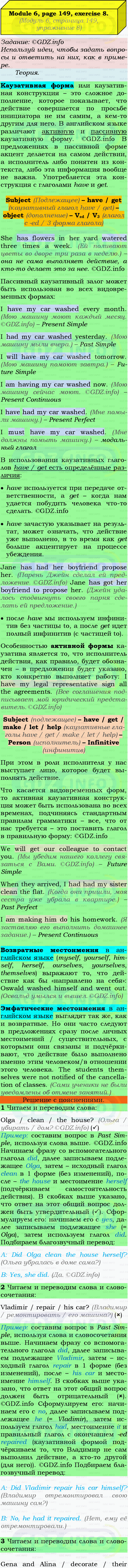 Фото подробного решения: Grammar Check, Страница 148-149, Номер 8 из ГДЗ по Английскому языку 9 класс: Ваулина (Учебник Spotlight)