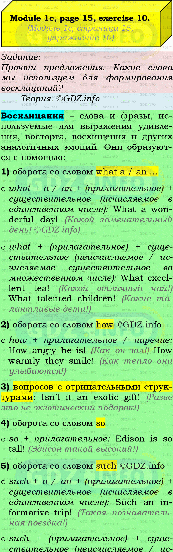 Фото подробного решения: Module 1, Страница 14-15, Номер 10 из ГДЗ по Английскому языку 9 класс: Ваулина (Учебник Spotlight)