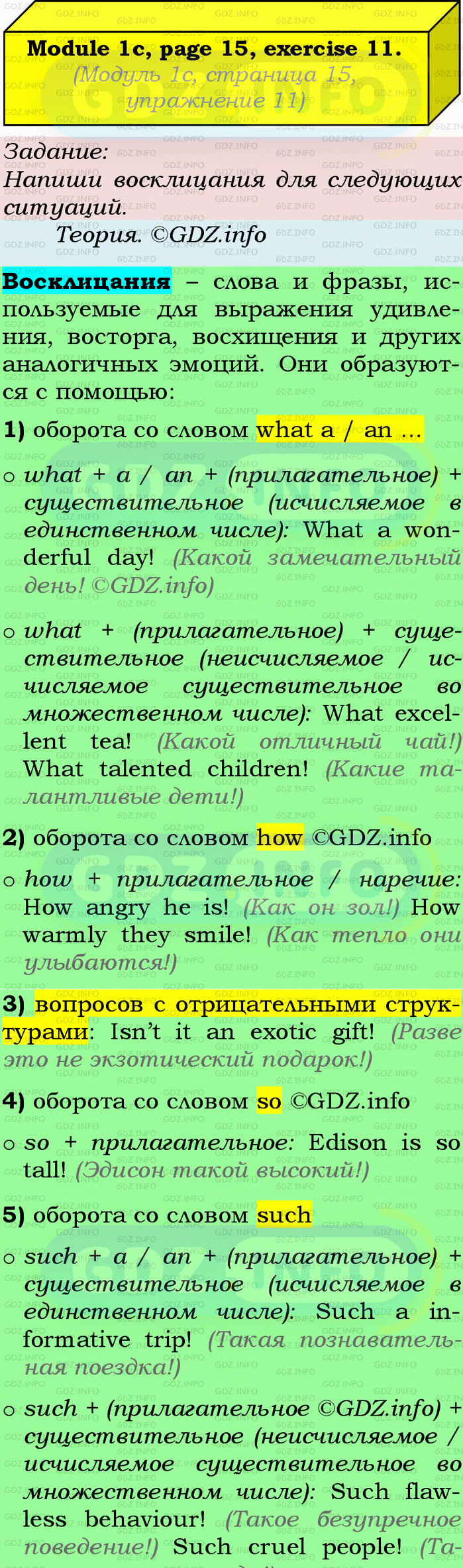 Фото подробного решения: Module 1, Страница 14-15, Номер 11 из ГДЗ по Английскому языку 9 класс: Ваулина (Учебник Spotlight)