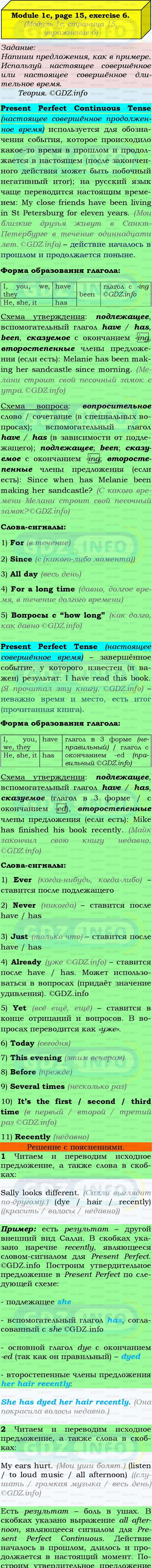 Фото подробного решения: Module 1, Страница 14-15, Номер 6 из ГДЗ по Английскому языку 9 класс: Ваулина (Учебник Spotlight)