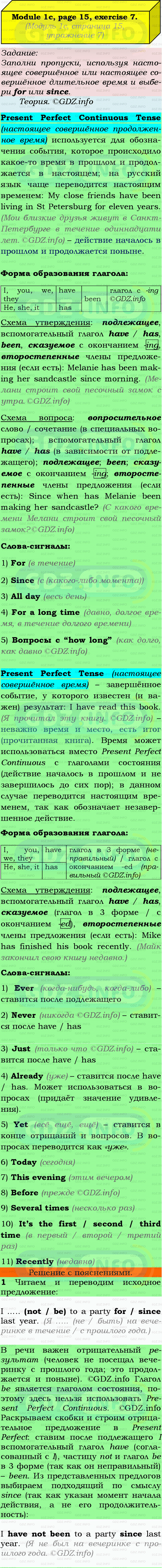 Фото подробного решения: Module 1, Страница 14-15, Номер 7 из ГДЗ по Английскому языку 9 класс: Ваулина (Учебник Spotlight)