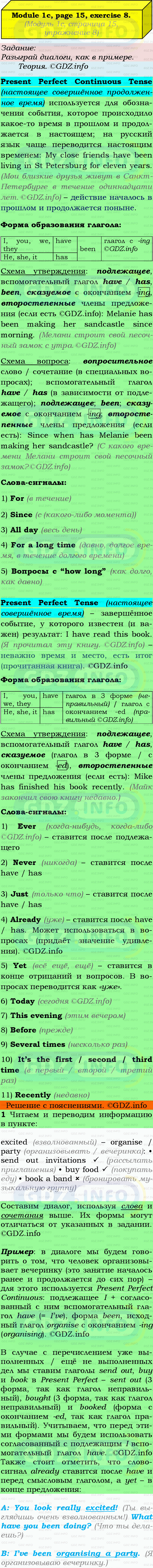 Фото подробного решения: Module 1, Страница 14-15, Номер 8 из ГДЗ по Английскому языку 9 класс: Ваулина (Учебник Spotlight)