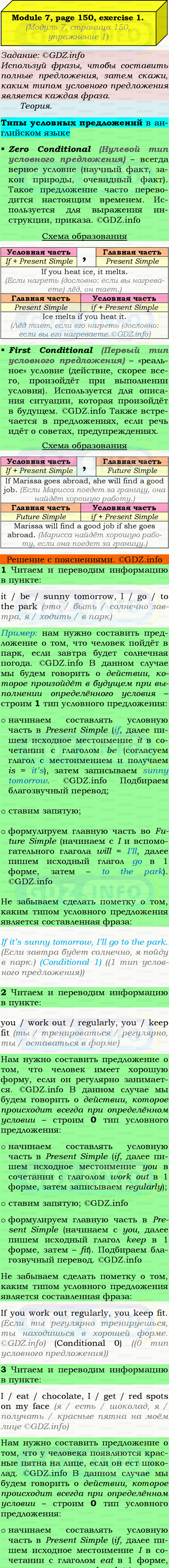 Фото подробного решения: Grammar Check, Страница 150-151, Номер 1 из ГДЗ по Английскому языку 9 класс: Ваулина (Учебник Spotlight)