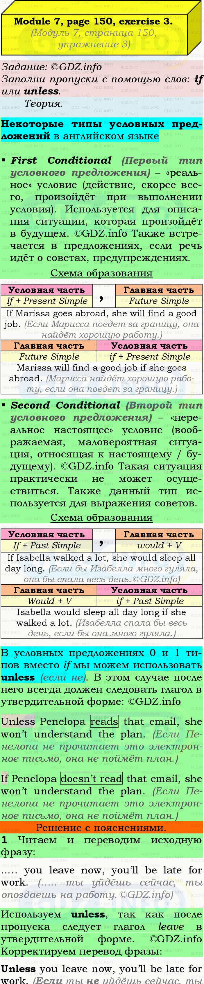 Фото подробного решения: Grammar Check, Страница 150-151, Номер 3 из ГДЗ по Английскому языку 9 класс: Ваулина (Учебник Spotlight)