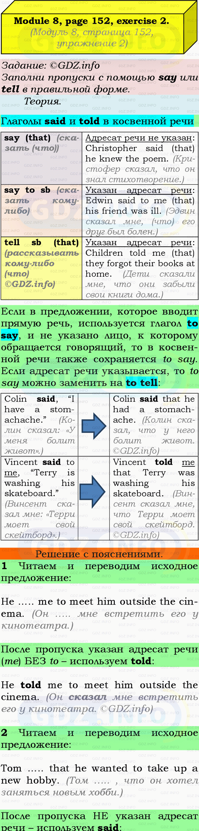 Фото подробного решения: Grammar Check, Страница 152-153, Номер 2 из ГДЗ по Английскому языку 9 класс: Ваулина (Учебник Spotlight)