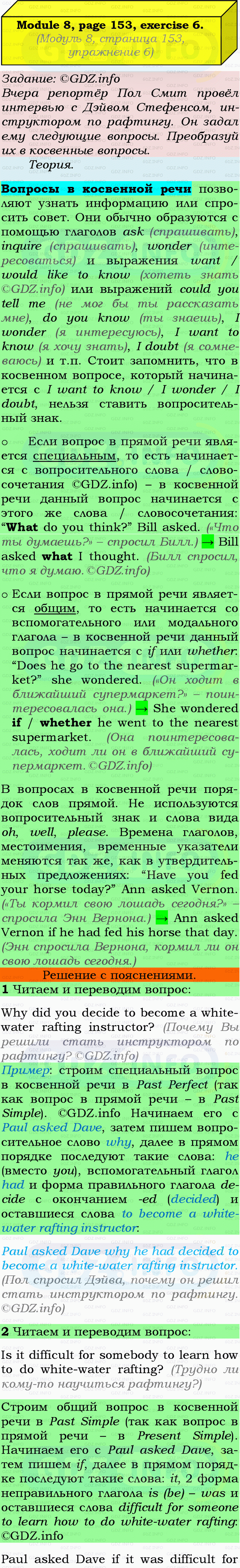 Фото подробного решения: Grammar Check, Страница 152-153, Номер 6 из ГДЗ по Английскому языку 9 класс: Ваулина (Учебник Spotlight)