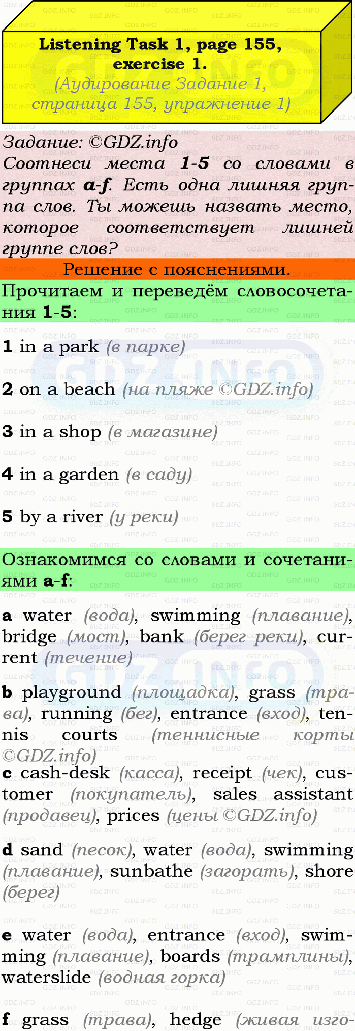 Фото подробного решения: Exam Practice Section, Номер 1 из ГДЗ по Английскому языку 9 класс: Ваулина (Учебник Spotlight)