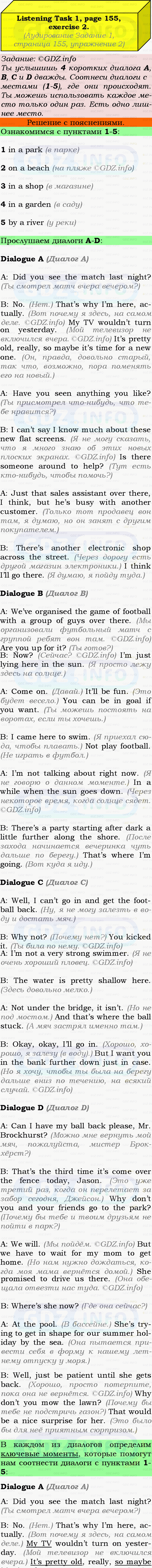 Фото подробного решения: Exam Practice Section, Номер 2 из ГДЗ по Английскому языку 9 класс: Ваулина (Учебник Spotlight)