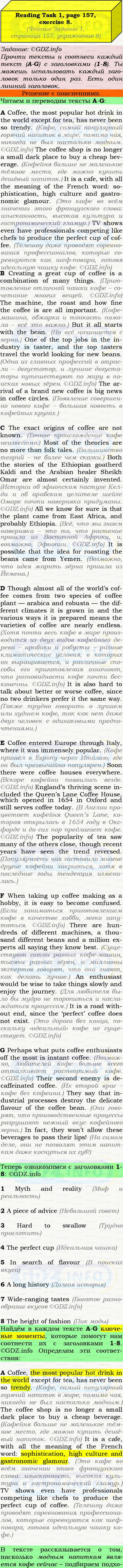 Фото подробного решения: Exam Practice Section, Номер 8 из ГДЗ по Английскому языку 9 класс: Ваулина (Учебник Spotlight)