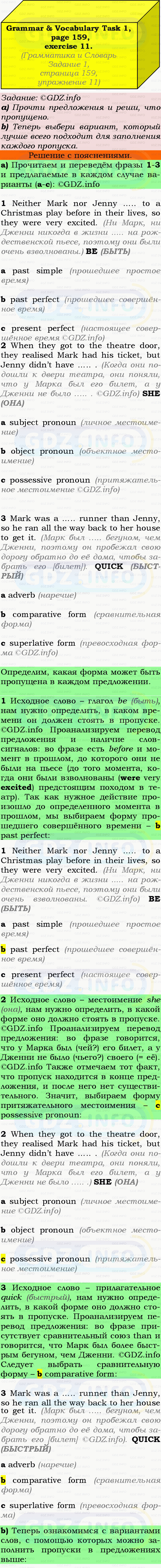 Фото подробного решения: Exam Practice Section, Номер 11 из ГДЗ по Английскому языку 9 класс: Ваулина (Учебник Spotlight)