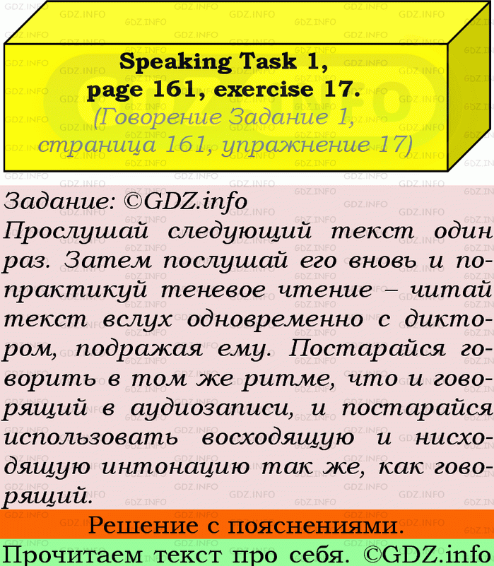 Фото подробного решения: Exam Practice Section, Номер 17 из ГДЗ по Английскому языку 9 класс: Ваулина (Учебник Spotlight)
