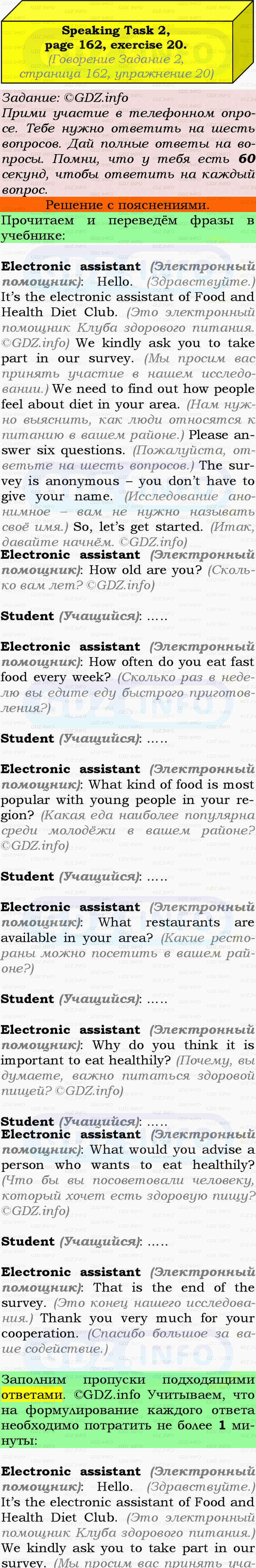 Фото подробного решения: Exam Practice Section, Номер 20 из ГДЗ по Английскому языку 9 класс: Ваулина (Учебник Spotlight)