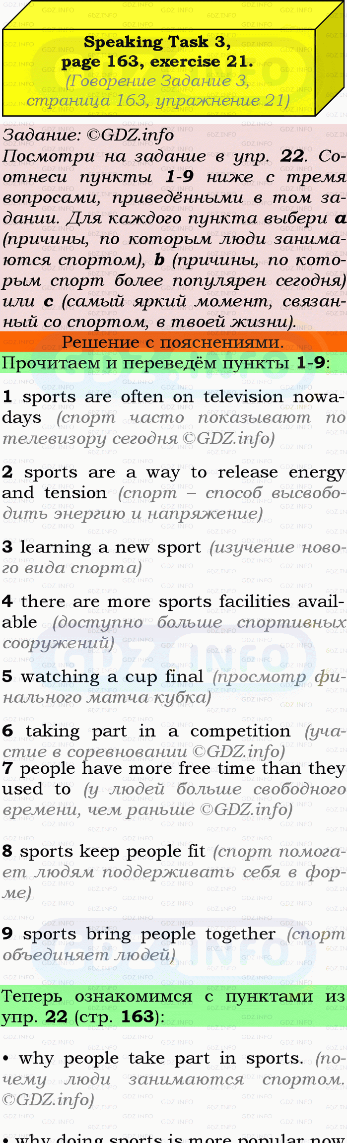Фото подробного решения: Exam Practice Section, Номер 21 из ГДЗ по Английскому языку 9 класс: Ваулина (Учебник Spotlight)