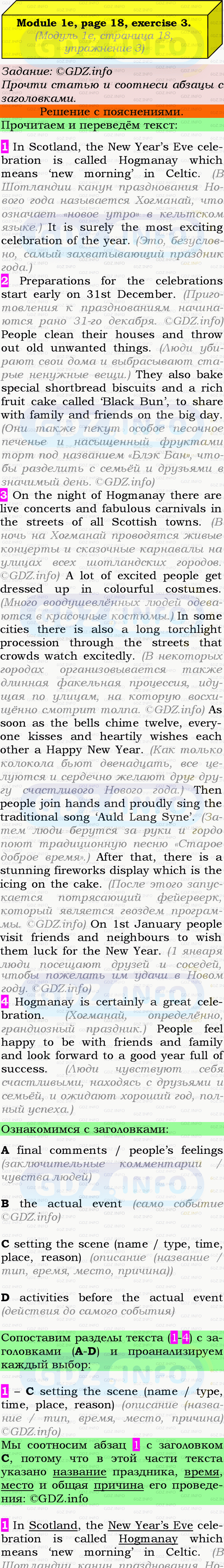 Фото подробного решения: Module 1, Страница 18-19, Номер 3 из ГДЗ по Английскому языку 9 класс: Ваулина (Учебник Spotlight)