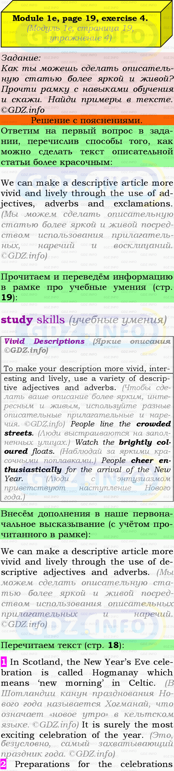 Фото подробного решения: Module 1, Страница 18-19, Номер 4 из ГДЗ по Английскому языку 9 класс: Ваулина (Учебник Spotlight)