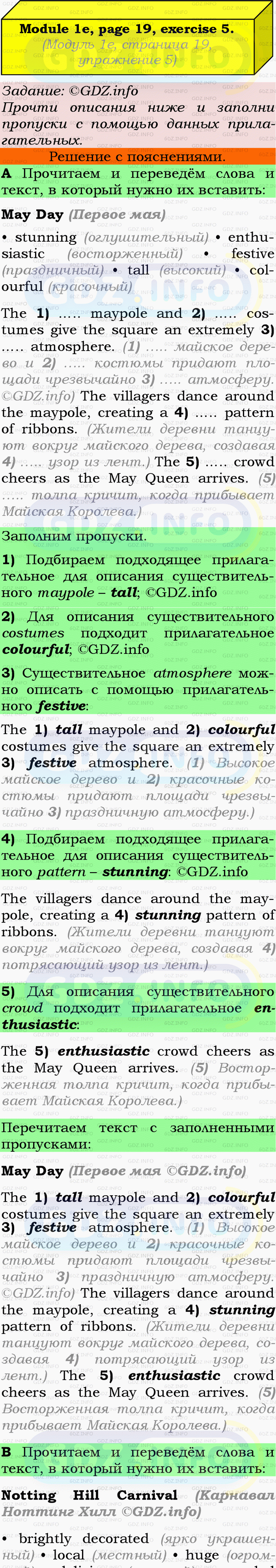 Фото подробного решения: Module 1, Страница 18-19, Номер 5 из ГДЗ по Английскому языку 9 класс: Ваулина (Учебник Spotlight)