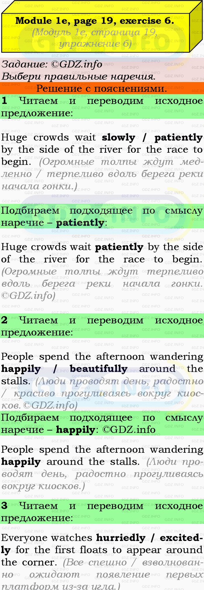 Фото подробного решения: Module 1, Страница 18-19, Номер 6 из ГДЗ по Английскому языку 9 класс: Ваулина (Учебник Spotlight)