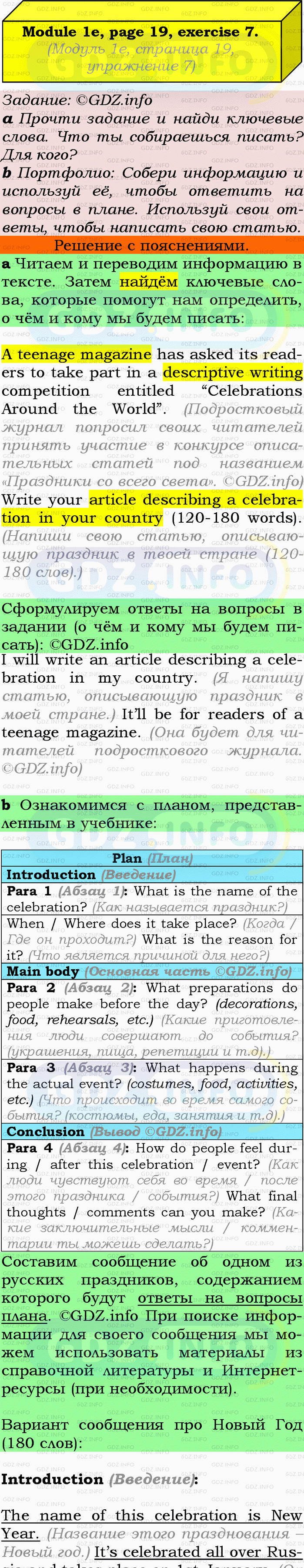 Фото подробного решения: Module 1, Страница 18-19, Номер 7 из ГДЗ по Английскому языку 9 класс: Ваулина (Учебник Spotlight)