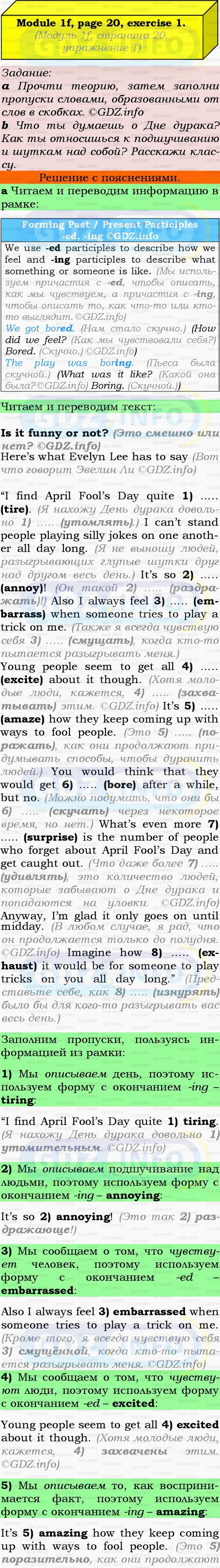 Фото подробного решения: Module 1, Страница 20, Номер 1 из ГДЗ по Английскому языку 9 класс: Ваулина (Учебник Spotlight)