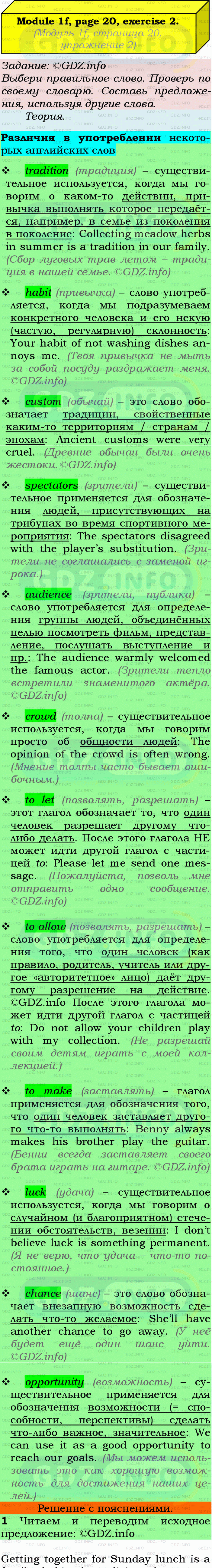 Фото подробного решения: Module 1, Страница 20, Номер 2 из ГДЗ по Английскому языку 9 класс: Ваулина (Учебник Spotlight)