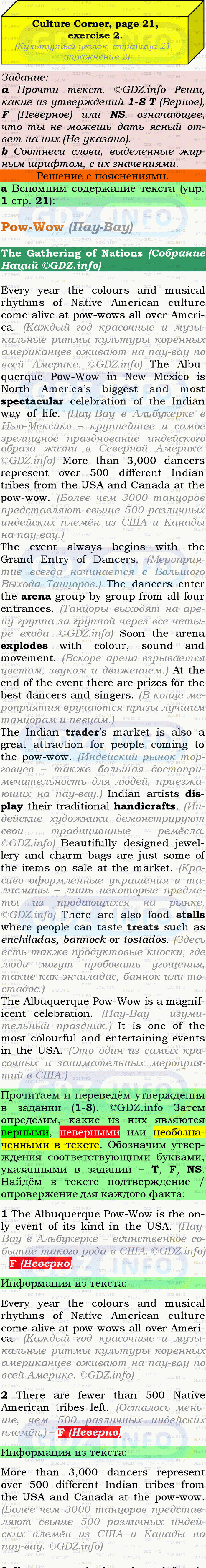 Фото подробного решения: Module 1, Страница 21, Номер 2 из ГДЗ по Английскому языку 9 класс: Ваулина (Учебник Spotlight)