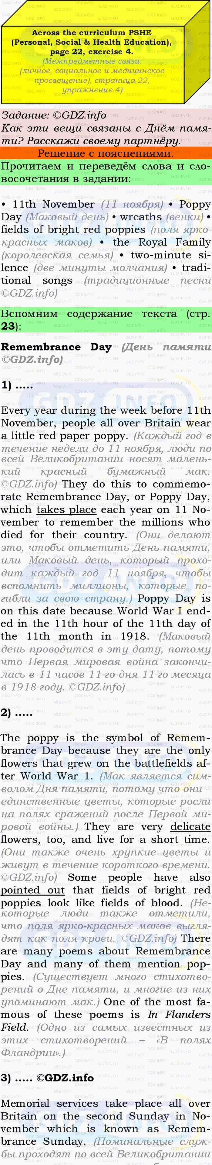 Фото подробного решения: Module 1, Страница 22-23, Номер 4 из ГДЗ по Английскому языку 9 класс: Ваулина (Учебник Spotlight)