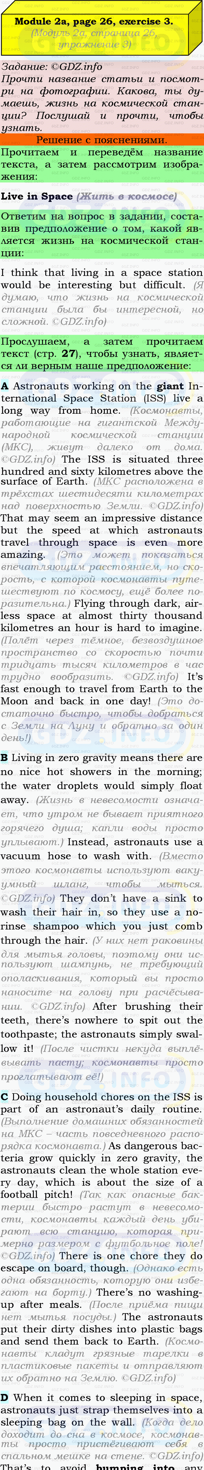Фото подробного решения: Module 2, Страница 26-27, Номер 3 из ГДЗ по Английскому языку 9 класс: Ваулина (Учебник Spotlight)
