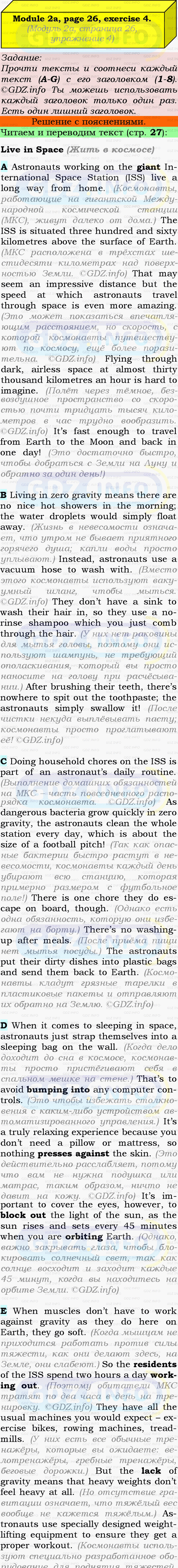 Фото подробного решения: Module 2, Страница 26-27, Номер 4 из ГДЗ по Английскому языку 9 класс: Ваулина (Учебник Spotlight)