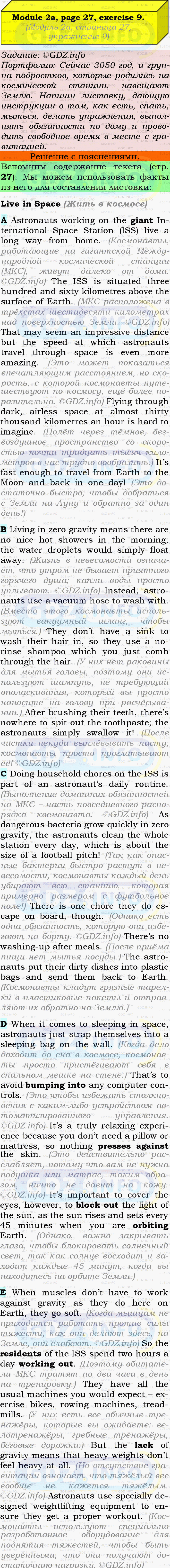 Фото подробного решения: Module 2, Страница 26-27, Номер 9 из ГДЗ по Английскому языку 9 класс: Ваулина (Учебник Spotlight)