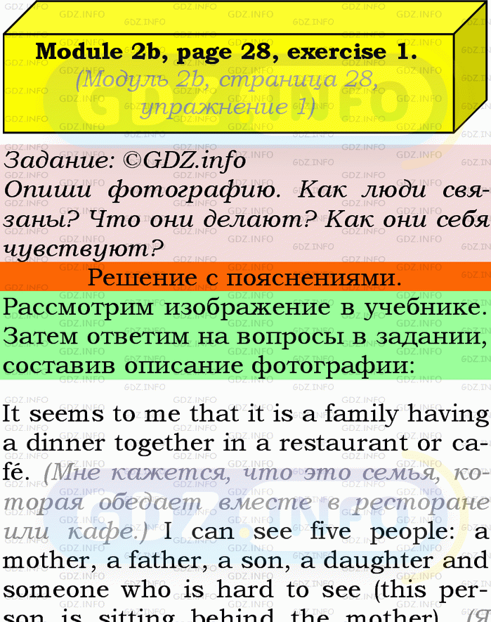 Фото подробного решения: Module 2, Страница 28-29, Номер 1 из ГДЗ по Английскому языку 9 класс: Ваулина (Учебник Spotlight)