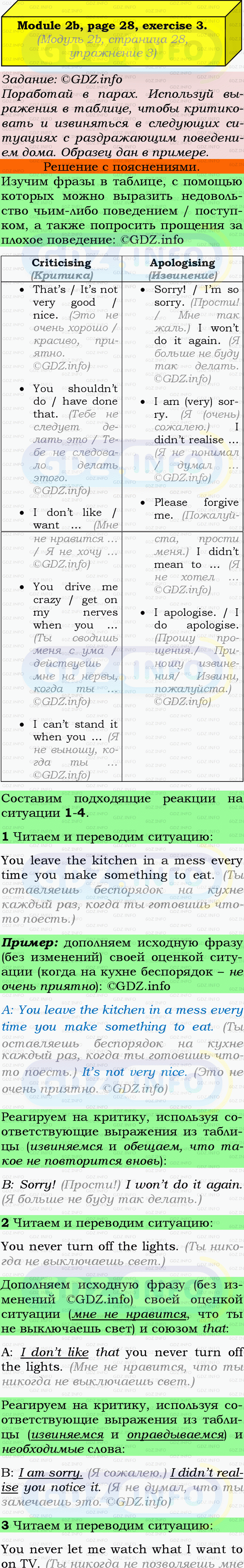 Фото подробного решения: Module 2, Страница 28-29, Номер 3 из ГДЗ по Английскому языку 9 класс: Ваулина (Учебник Spotlight)