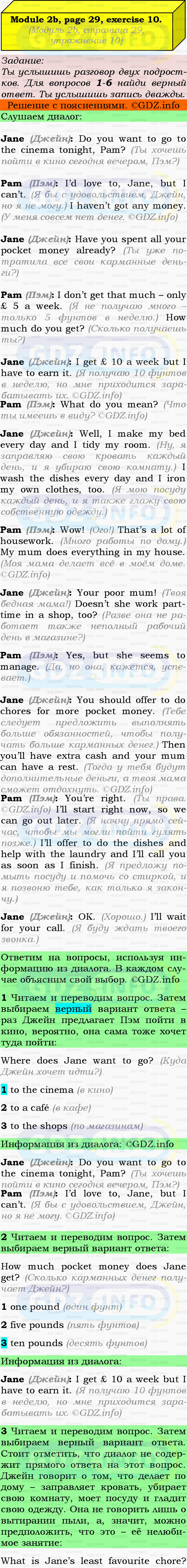 Фото подробного решения: Module 2, Страница 28-29, Номер 10 из ГДЗ по Английскому языку 9 класс: Ваулина (Учебник Spotlight)
