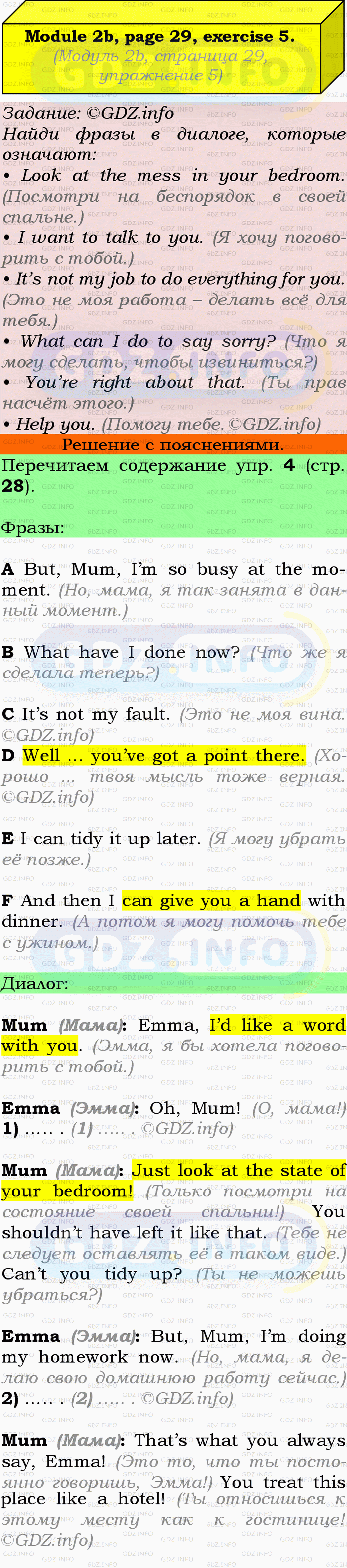 Фото подробного решения: Module 2, Страница 28-29, Номер 5 из ГДЗ по Английскому языку 9 класс: Ваулина (Учебник Spotlight)