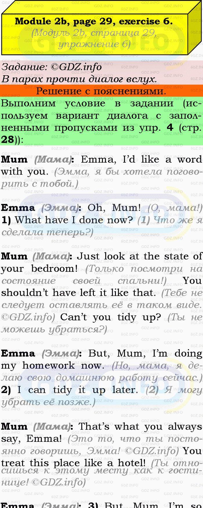 Фото подробного решения: Module 2, Страница 28-29, Номер 6 из ГДЗ по Английскому языку 9 класс: Ваулина (Учебник Spotlight)