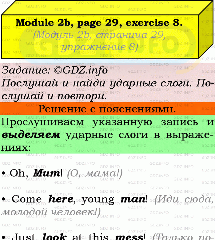 Фото подробного решения: Module 2, Страница 28-29, Номер 8 из ГДЗ по Английскому языку 9 класс: Ваулина (Учебник Spotlight)