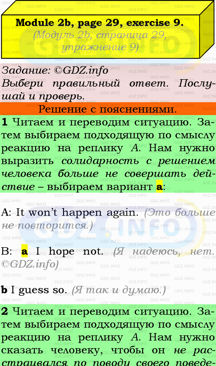 Фото подробного решения: Module 2, Страница 28-29, Номер 9 из ГДЗ по Английскому языку 9 класс: Ваулина (Учебник Spotlight)