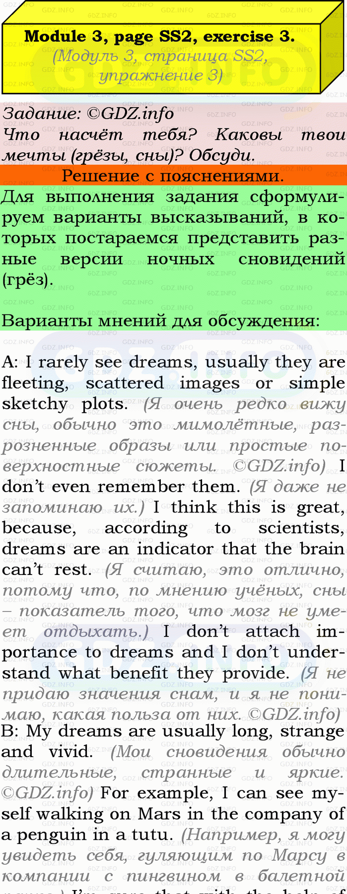 Фото подробного решения: Song Sheets, Module 3, Номер 3 из ГДЗ по Английскому языку 9 класс: Ваулина (Учебник Spotlight)