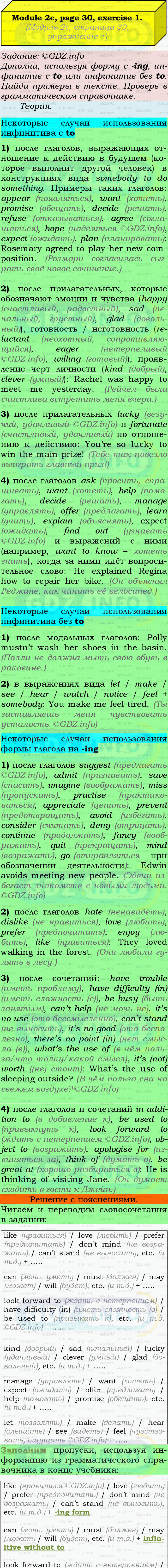 Фото подробного решения: Module 2, Страница 30-31, Номер 1 из ГДЗ по Английскому языку 9 класс: Ваулина (Учебник Spotlight)