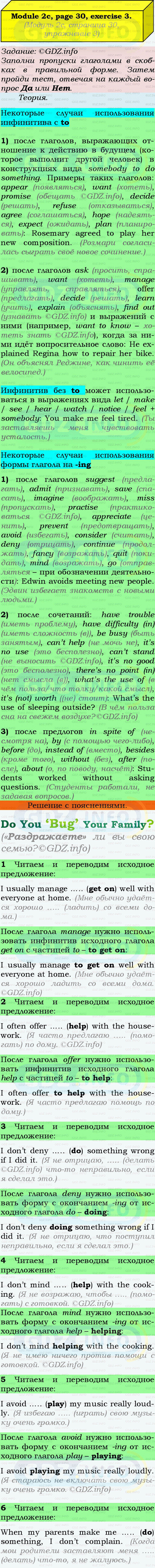 Фото подробного решения: Module 2, Страница 30-31, Номер 3 из ГДЗ по Английскому языку 9 класс: Ваулина (Учебник Spotlight)