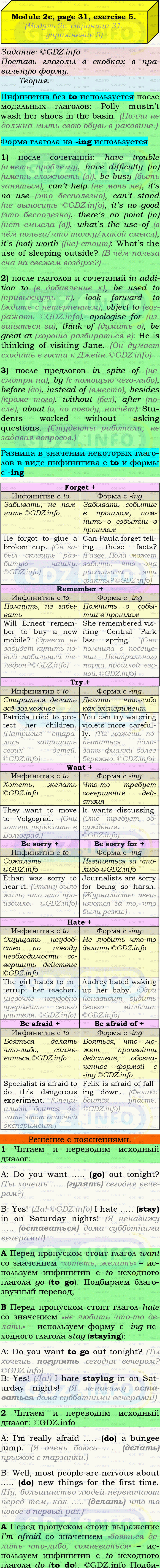 Фото подробного решения: Module 2, Страница 30-31, Номер 5 из ГДЗ по Английскому языку 9 класс: Ваулина (Учебник Spotlight)