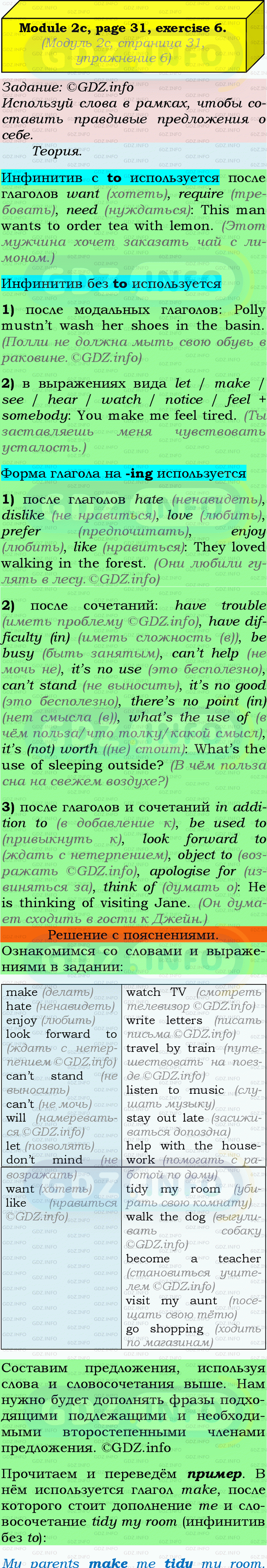 Фото подробного решения: Module 2, Страница 30-31, Номер 6 из ГДЗ по Английскому языку 9 класс: Ваулина (Учебник Spotlight)