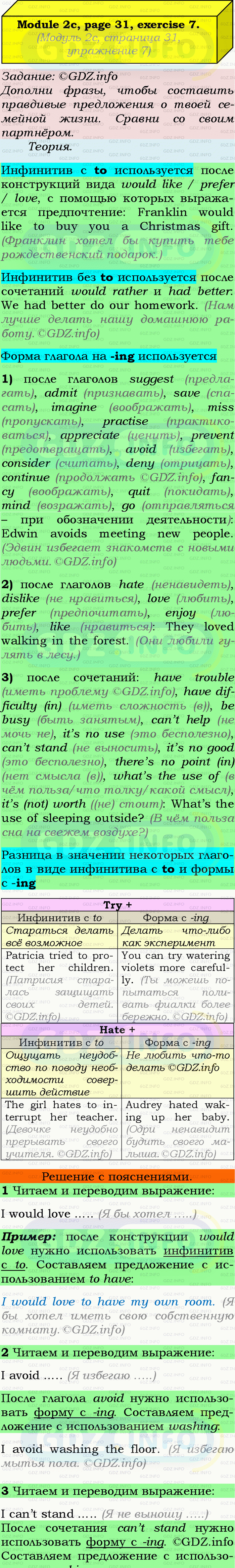 Фото подробного решения: Module 2, Страница 30-31, Номер 7 из ГДЗ по Английскому языку 9 класс: Ваулина (Учебник Spotlight)