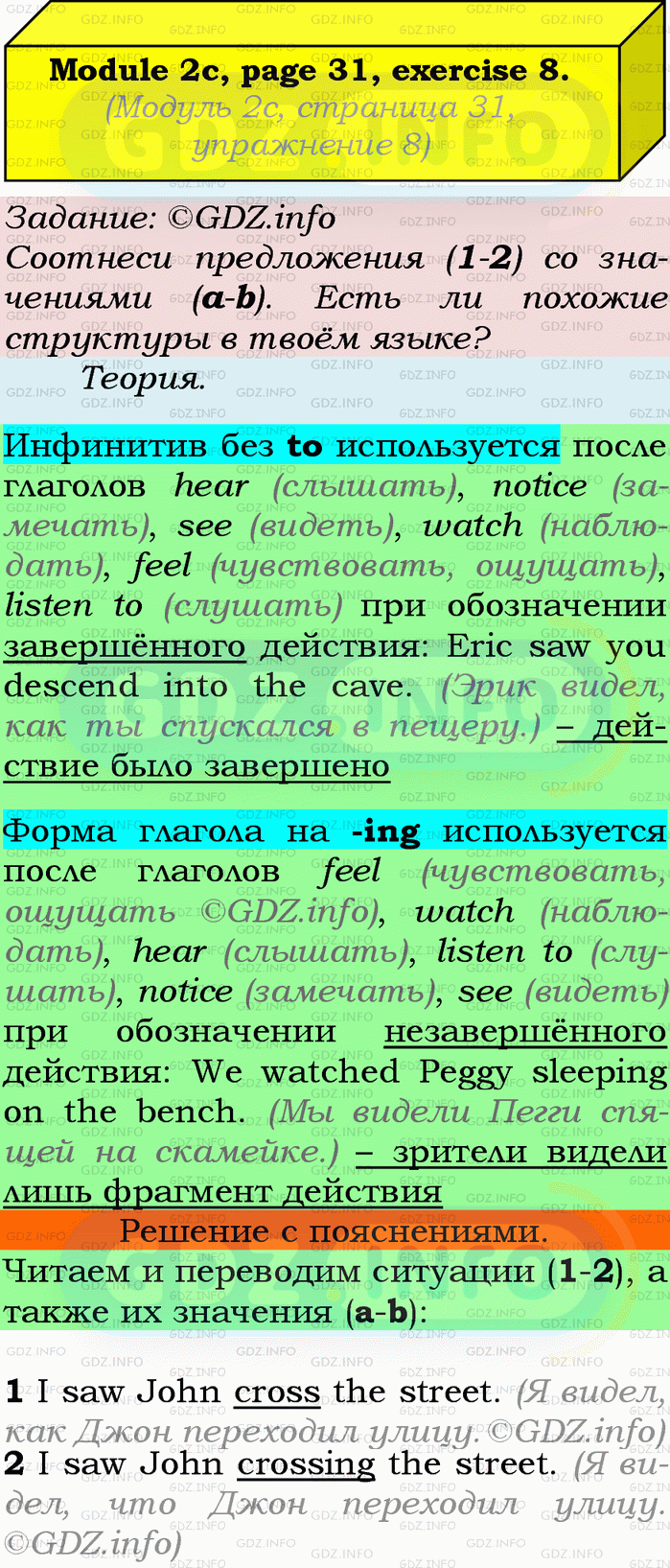 Фото подробного решения: Module 2, Страница 30-31, Номер 8 из ГДЗ по Английскому языку 9 класс: Ваулина (Учебник Spotlight)