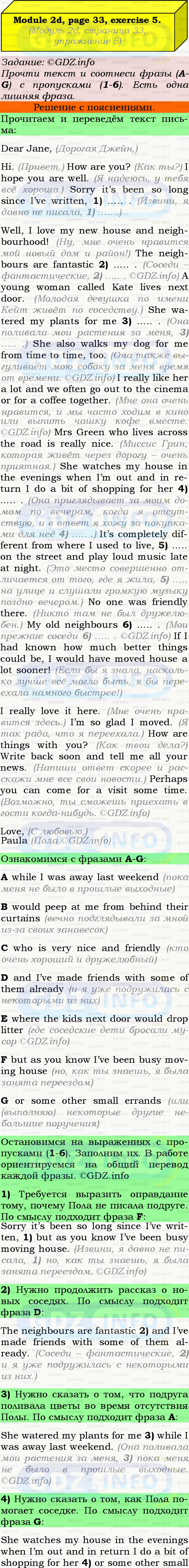 Фото подробного решения: Module 2, Страница 32-33, Номер 5 из ГДЗ по Английскому языку 9 класс: Ваулина (Учебник Spotlight)